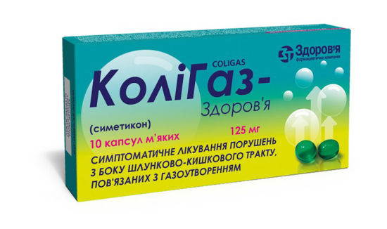 КоліГаз-Здоров‘я капсули 125 мг №30